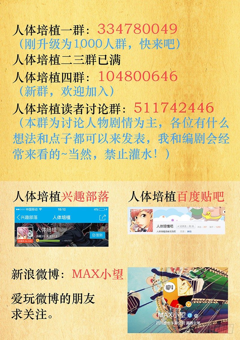 第五十话&middot;恶魔之手-第50话