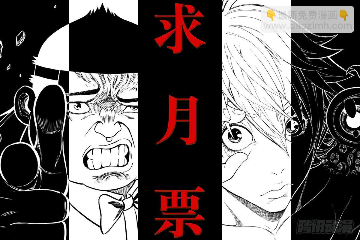 第五十话&middot;恶魔之手-第50话