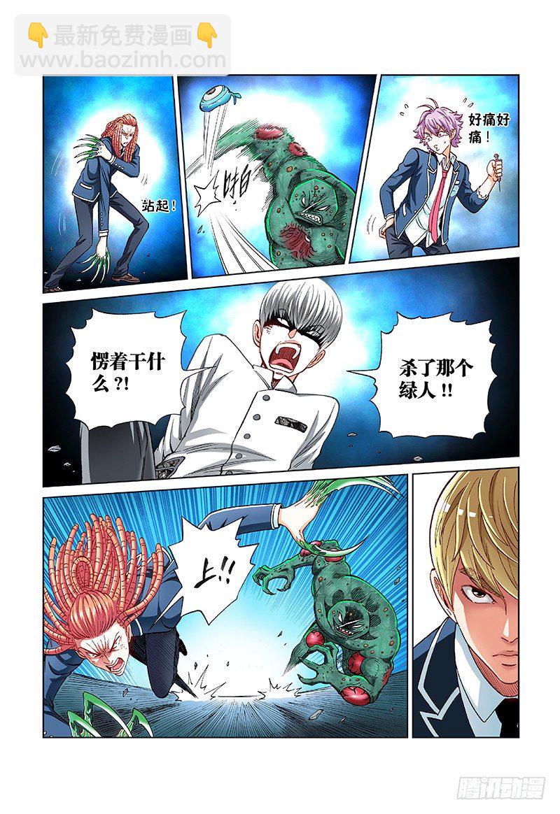 第五十话&middot;恶魔之手-第50话