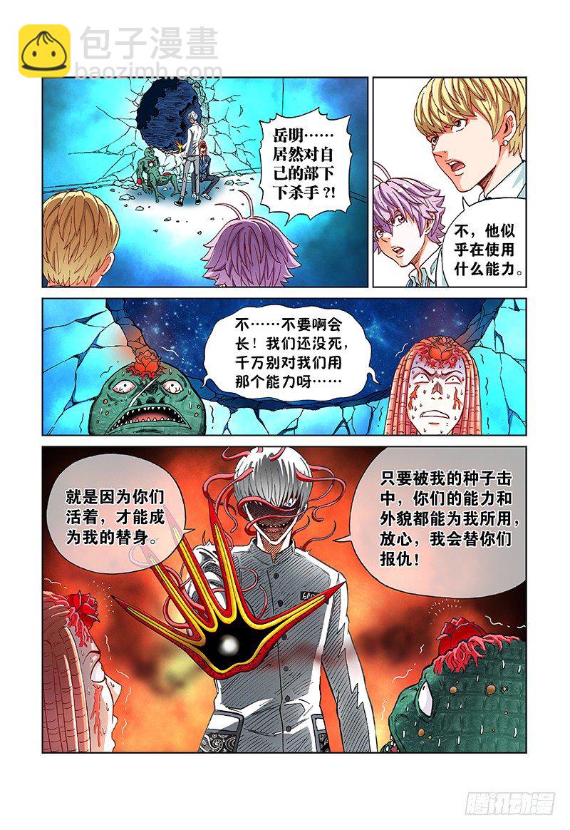 第五十话&middot;恶魔之手-第50话