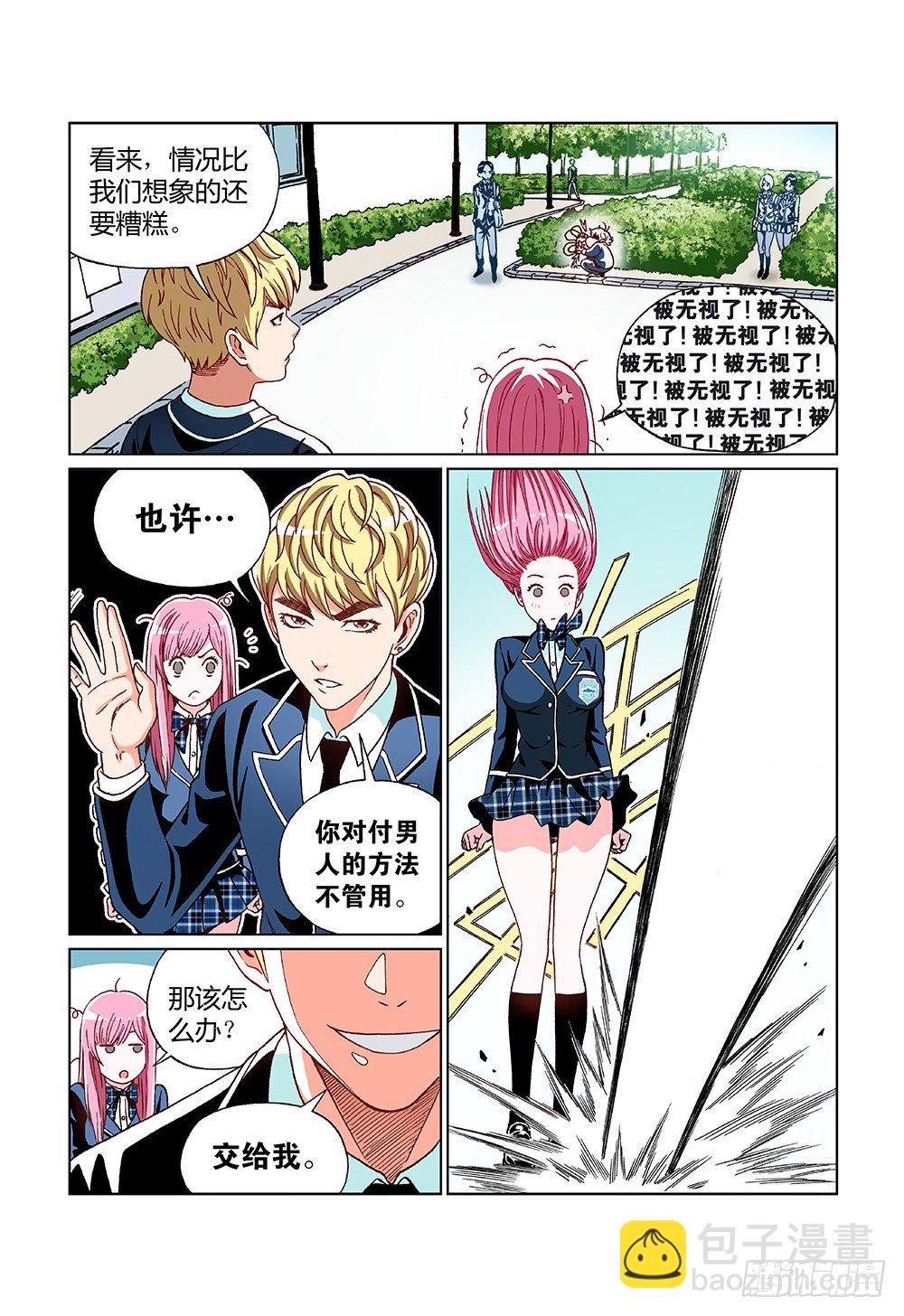 第六话&middot;一个忠告-第6话