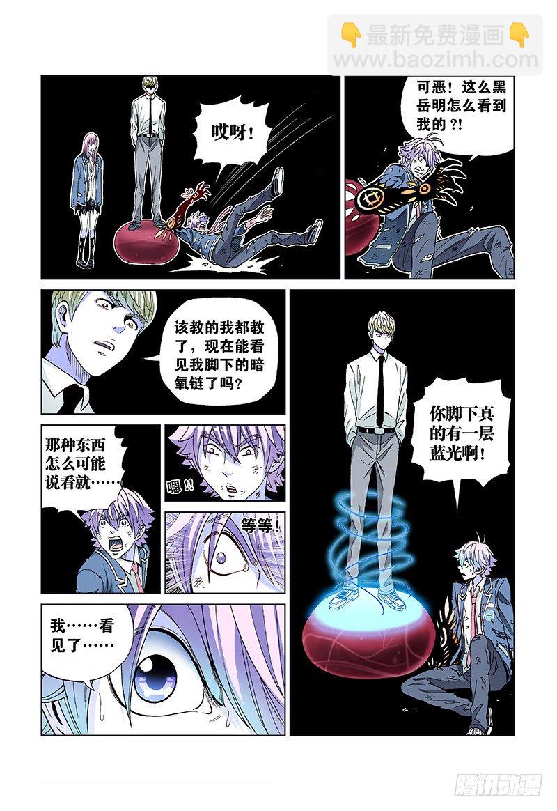 第五十二话&middot;看 见-第52话