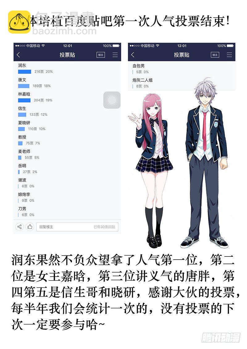 第五十二话&middot;看 见-第52话