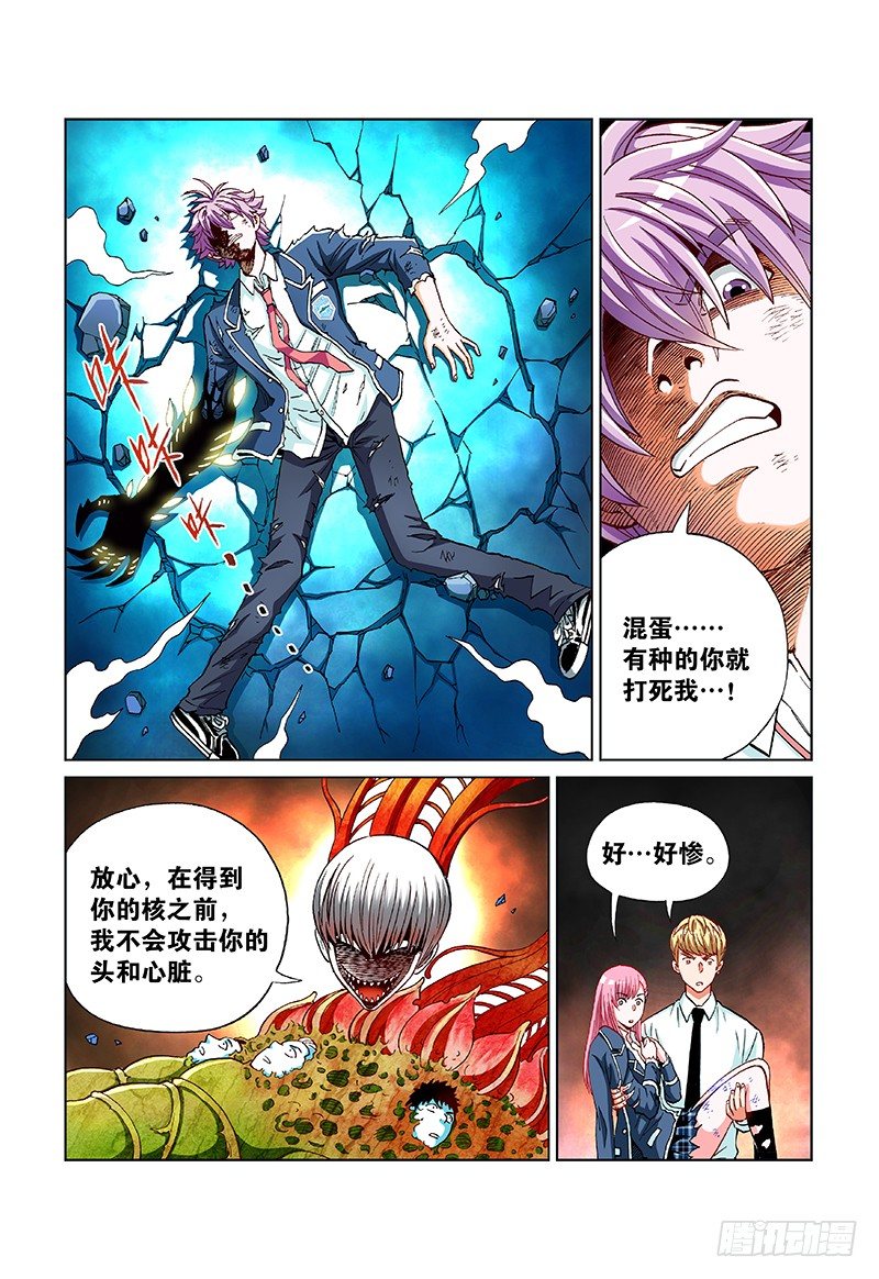 第五十二话&middot;看 见-第52话