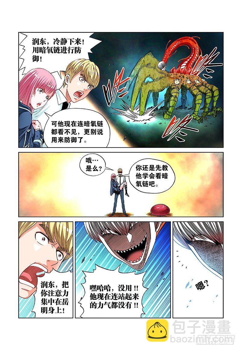 第五十二话&middot;看 见-第52话