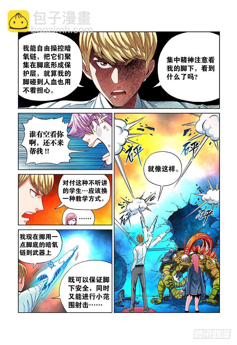 第五十二话&middot;看 见-第52话