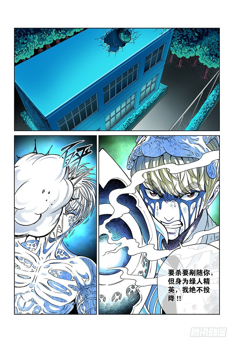 第五十四话&middot;战略性撤退-第54话