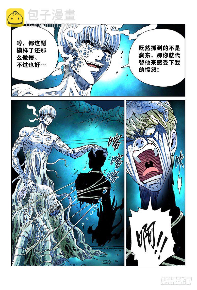 第五十四话&middot;战略性撤退-第54话