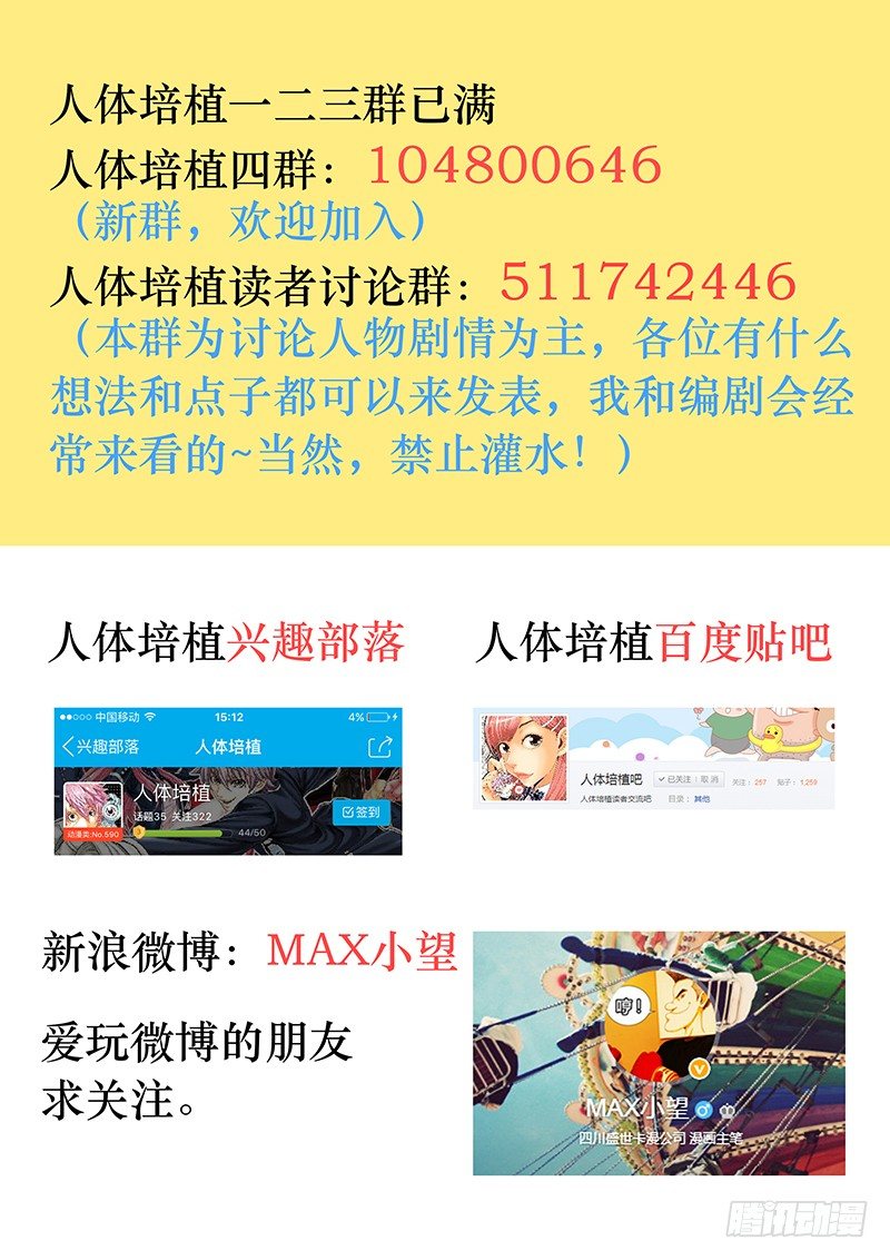 第五十四话&middot;战略性撤退-第54话