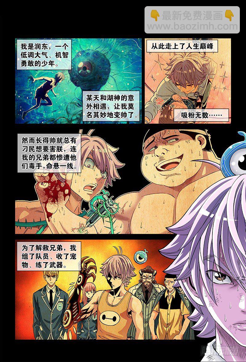 第五十四话&middot;战略性撤退-第54话