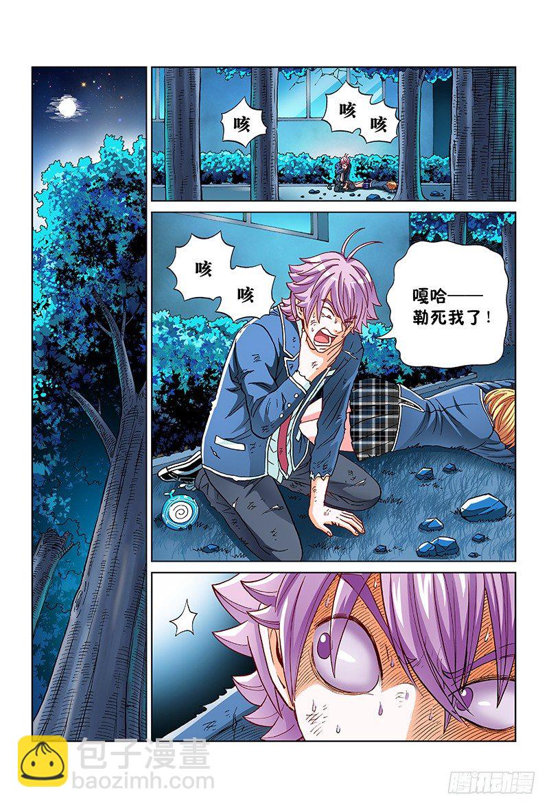 第五十四话&middot;战略性撤退-第54话