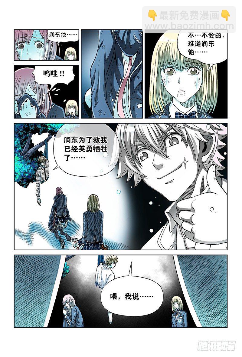 第五十六话&middot;崩 溃-第56话