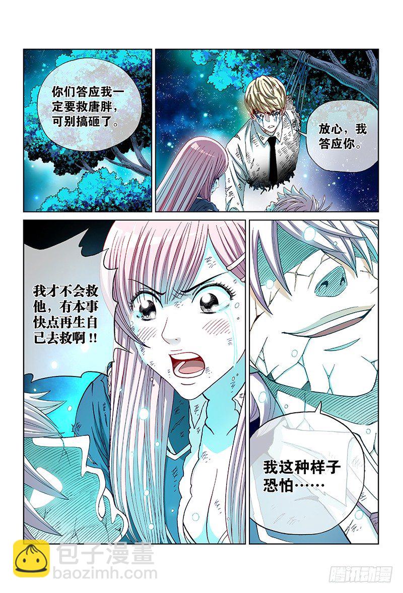 第五十六话&middot;崩 溃-第56话