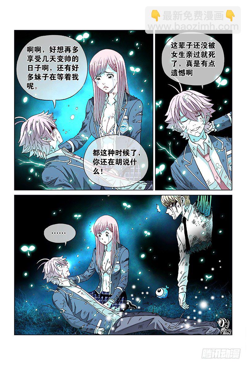 第五十六话&middot;崩 溃-第56话