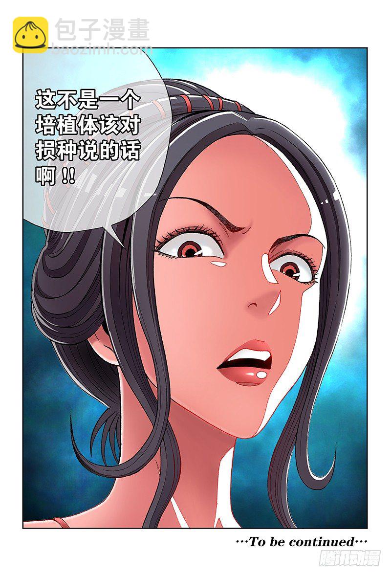 第五十八话&middot;损  种-第58话