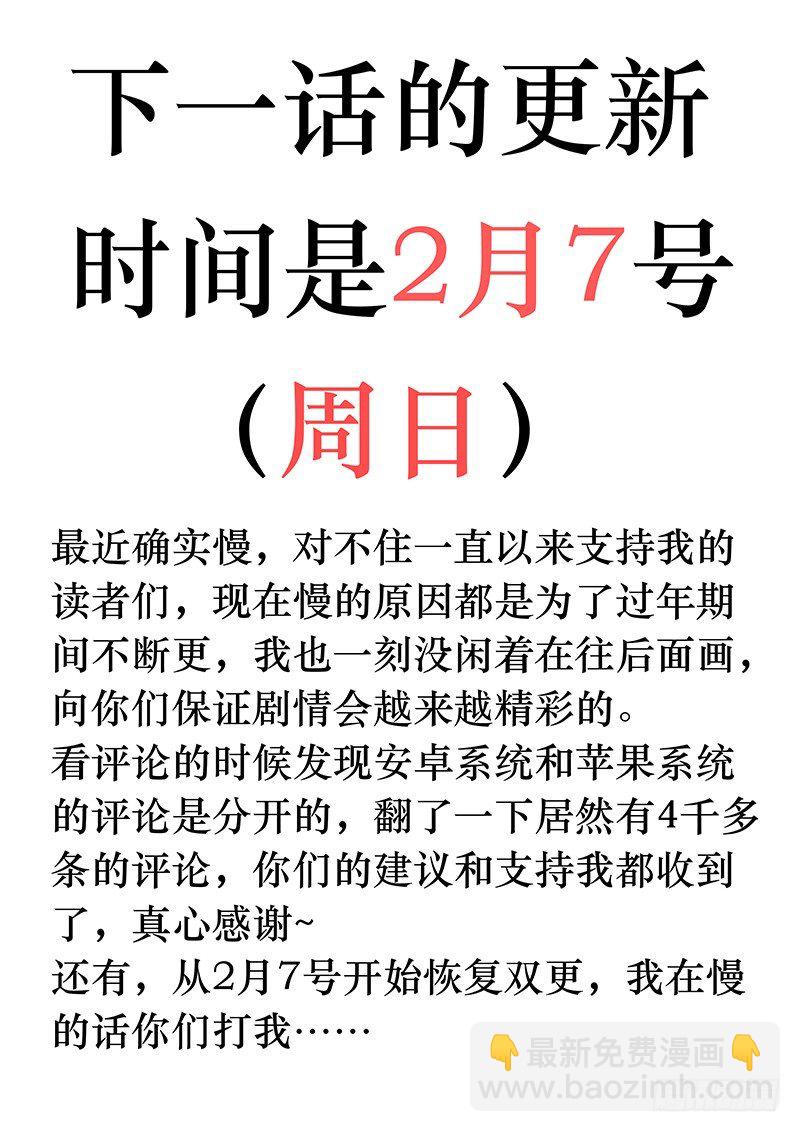 第五十八话&middot;损  种-第58话