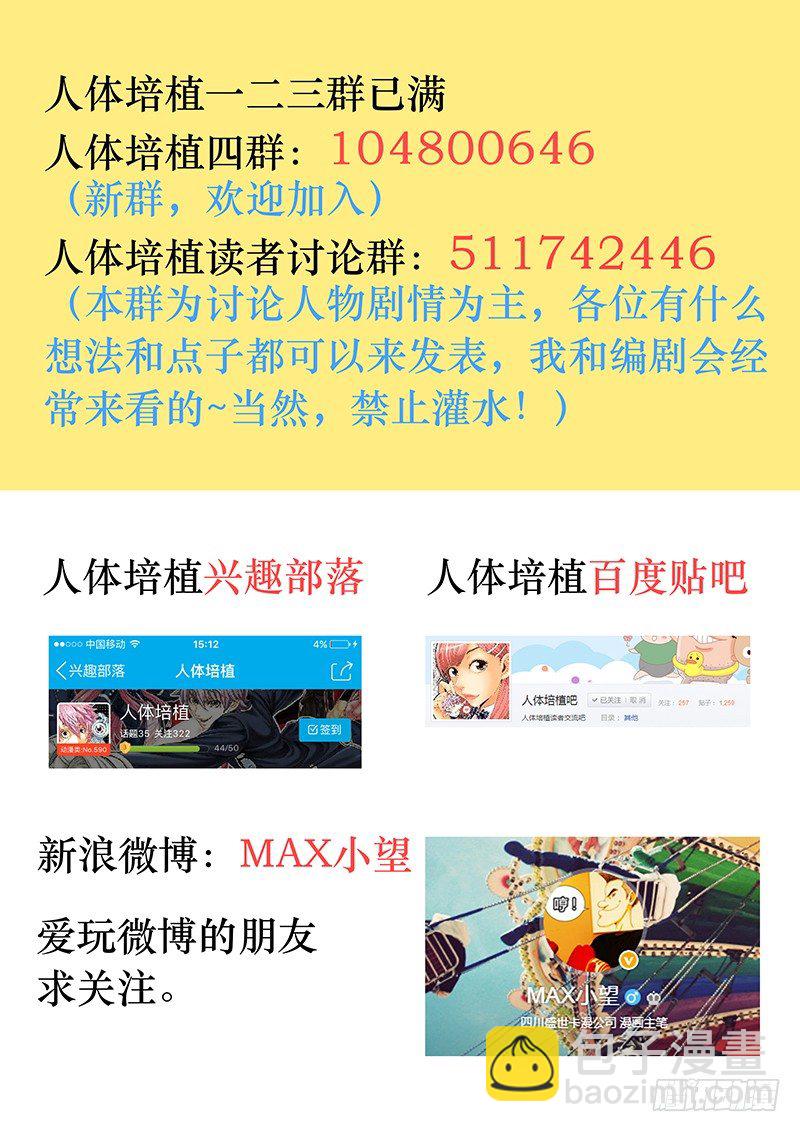 第五十八话&middot;损  种-第58话