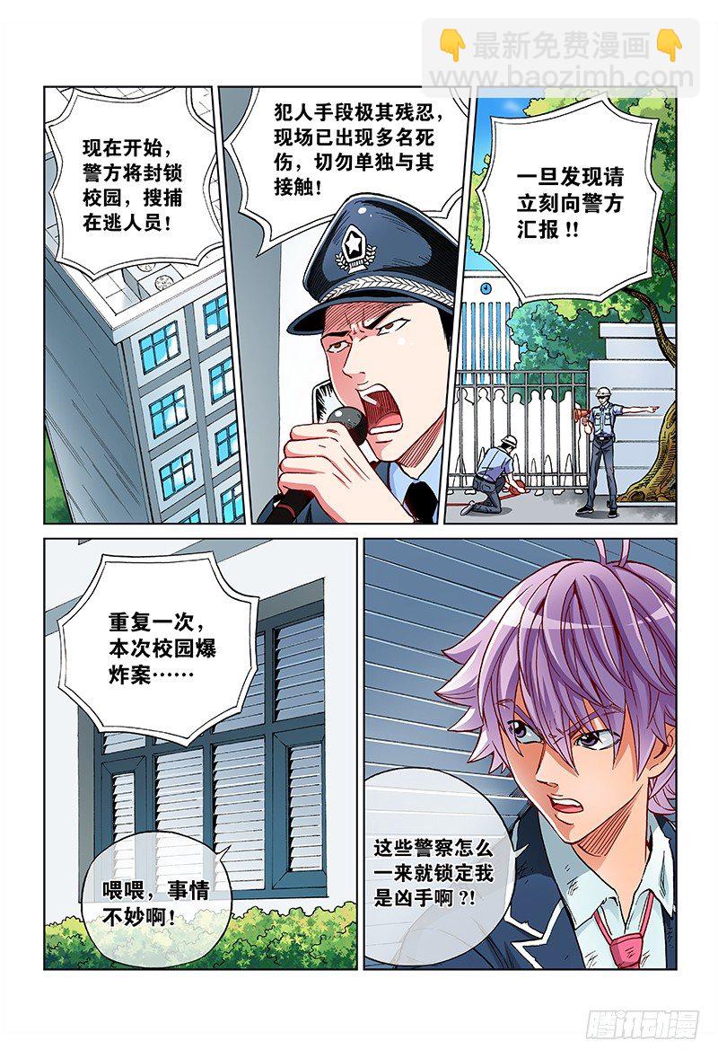 第五十八话&middot;损  种-第58话