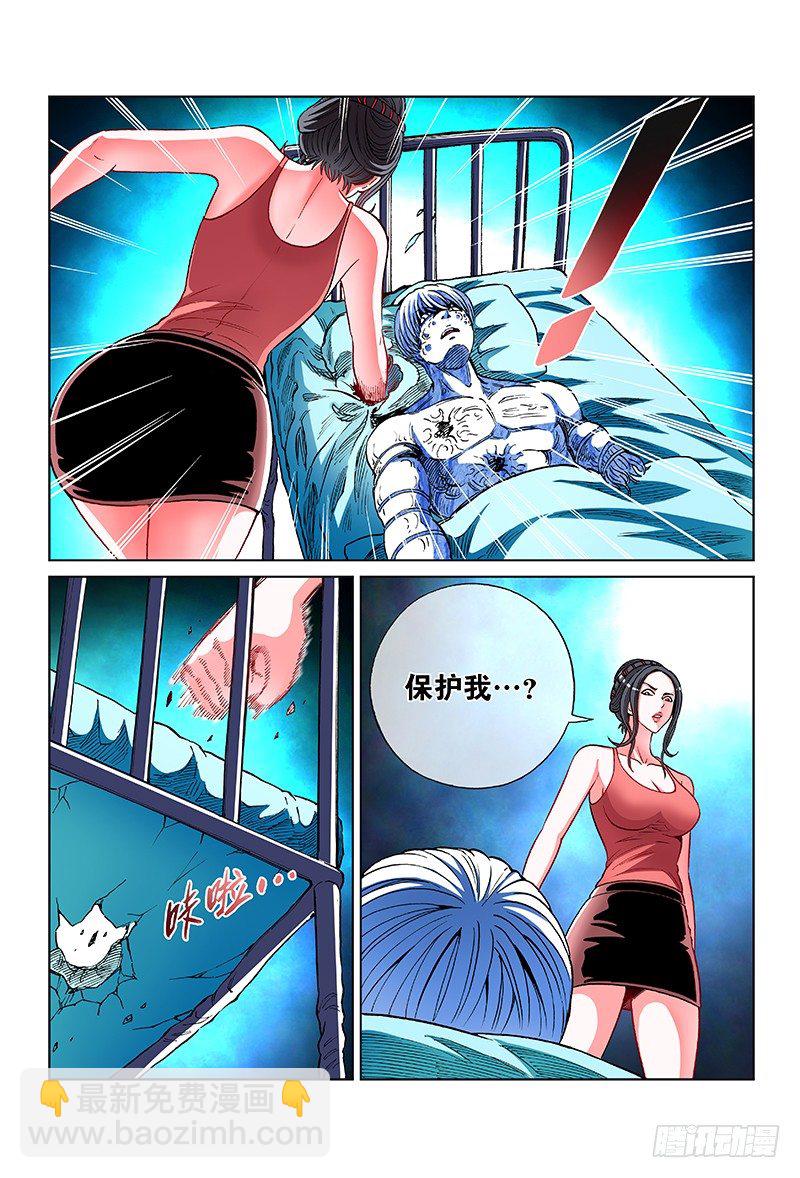 第五十八话&middot;损  种-第58话