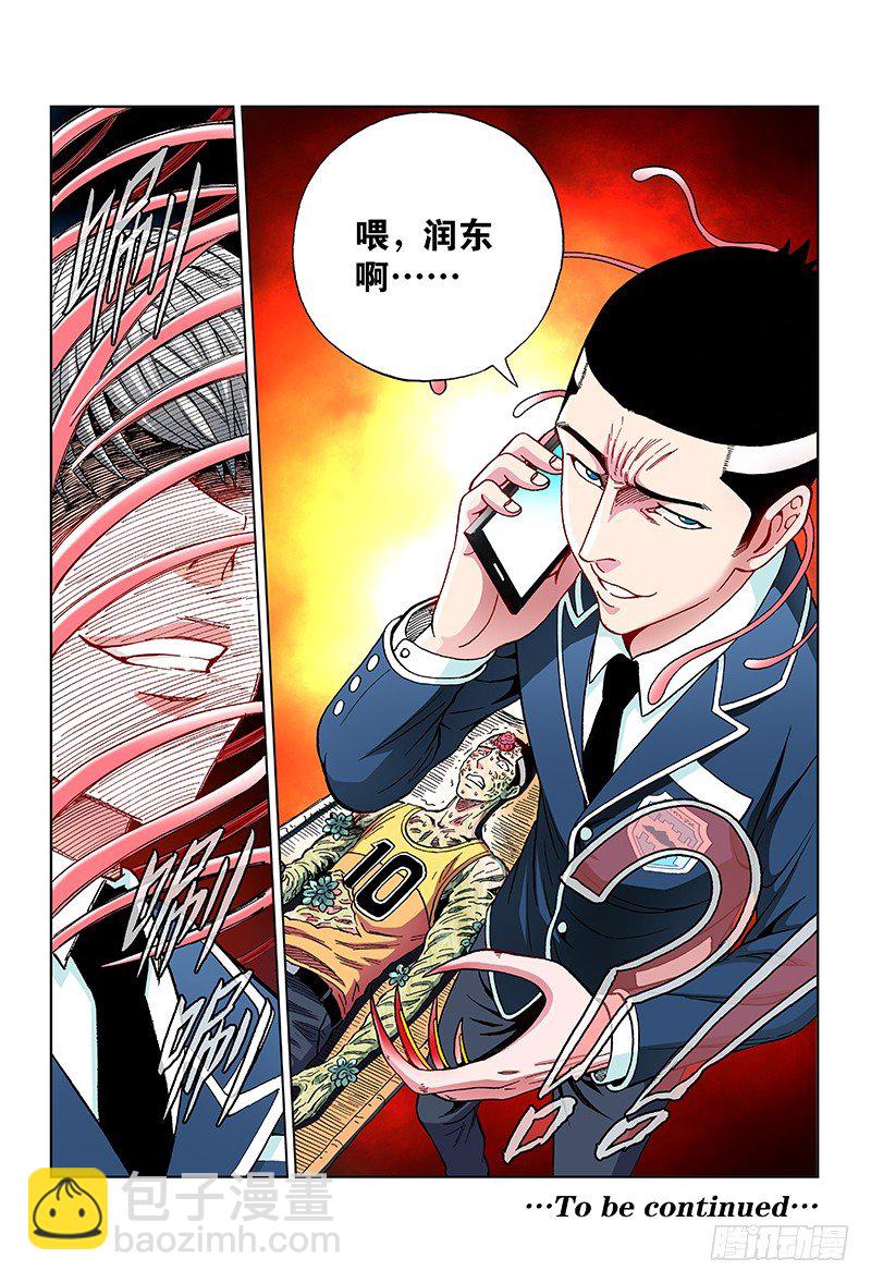 第六十话&middot;以假乱真（上）-第60话