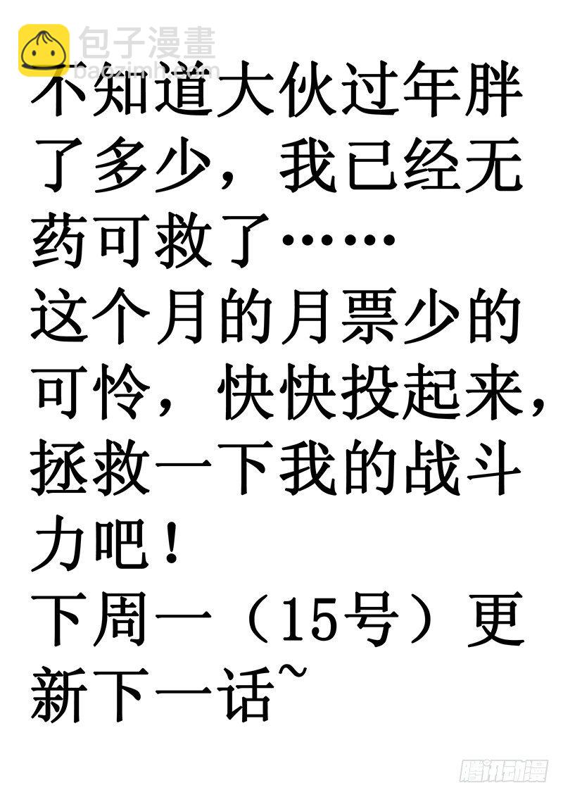 第六十话&middot;以假乱真（上）-第60话