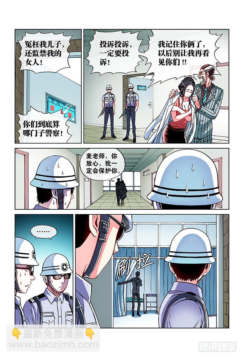 第六十话&middot;以假乱真（上）-第60话