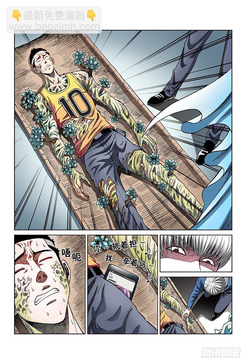 第六十话&middot;以假乱真（上）-第60话