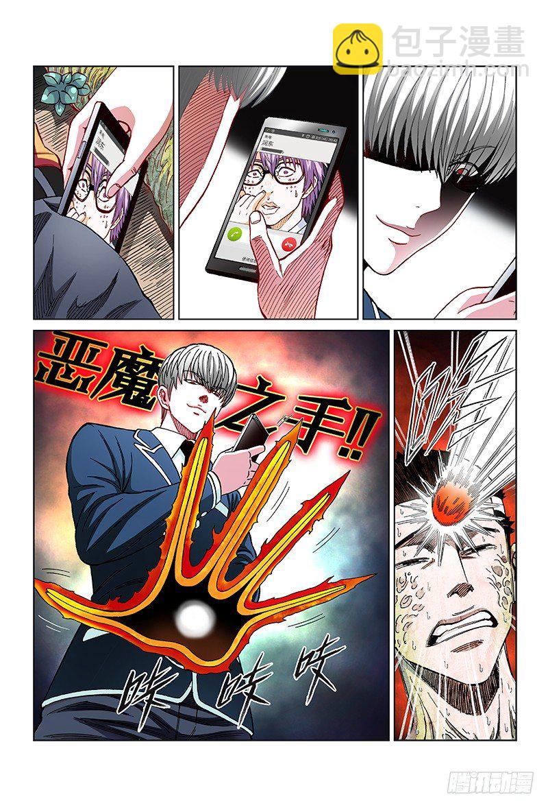 第六十话&middot;以假乱真（上）-第60话