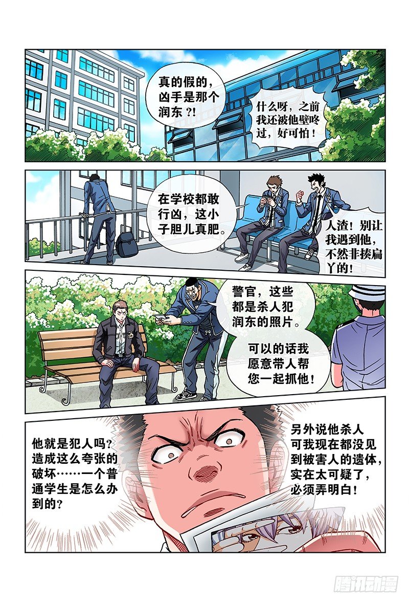 第六十二话&middot;惊 喜&hellip;&hellip;-第62话