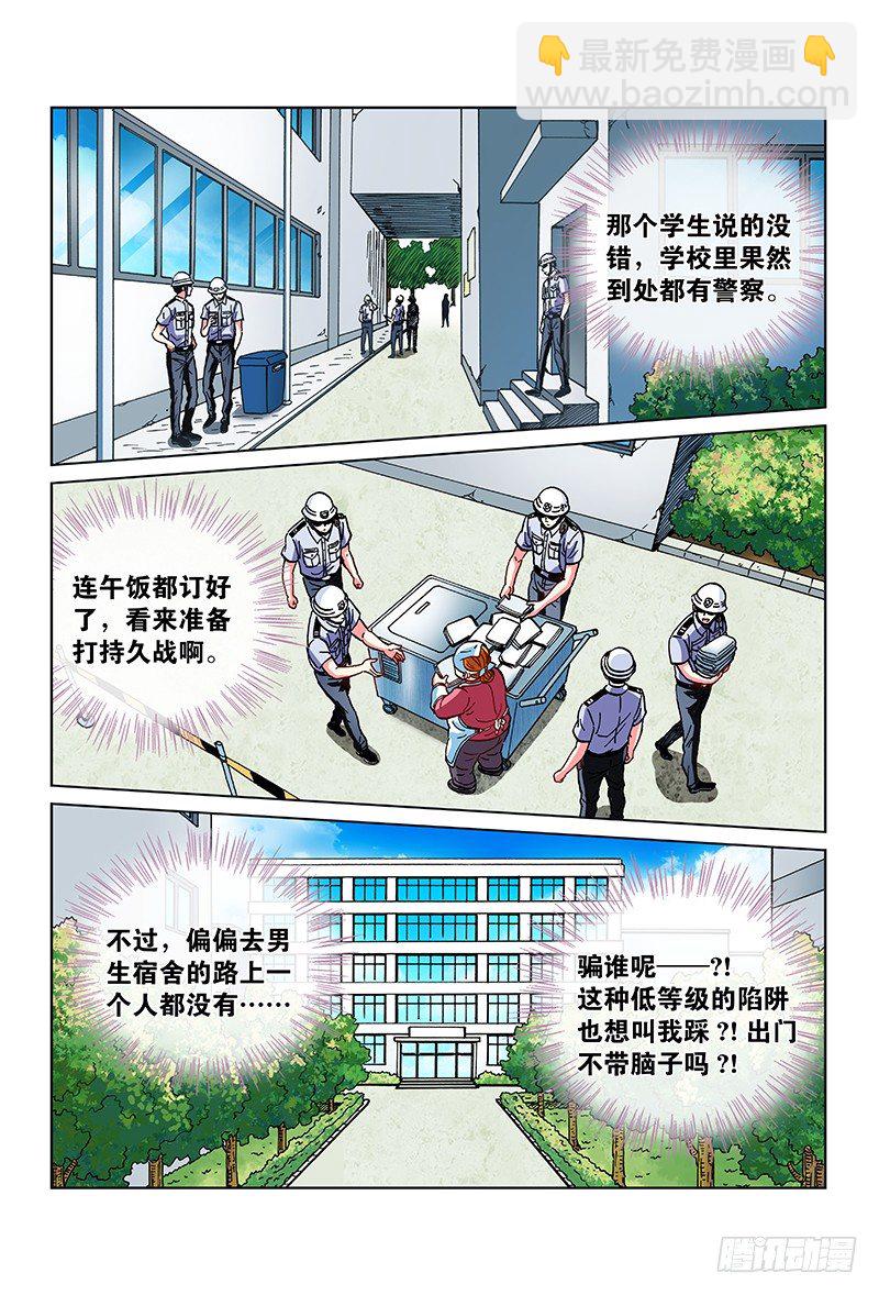 第六十二话&middot;惊 喜&hellip;&hellip;-第62话