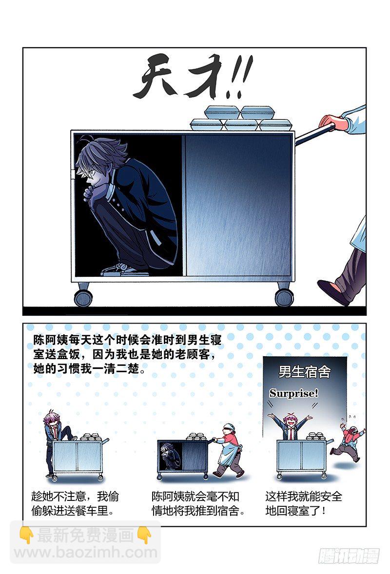 第六十二话&middot;惊 喜&hellip;&hellip;-第62话