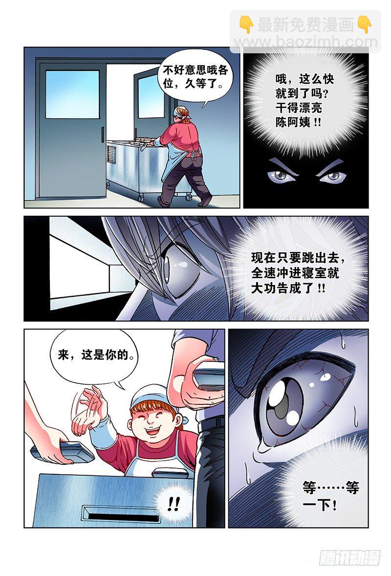 第六十二话&middot;惊 喜&hellip;&hellip;-第62话