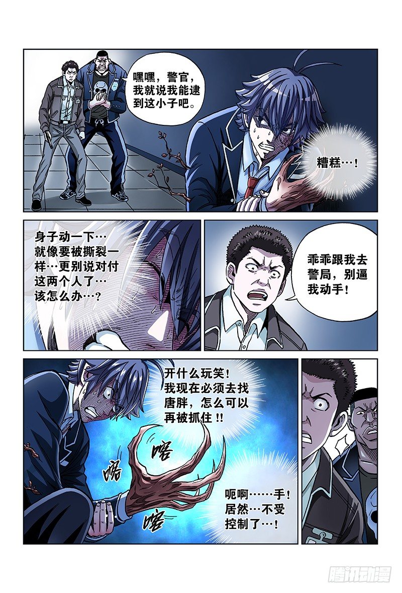 第六十四话&middot;正好路过这里-第64话