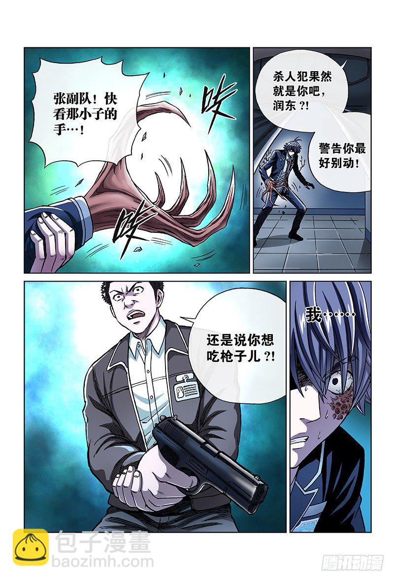 第六十四话&middot;正好路过这里-第64话