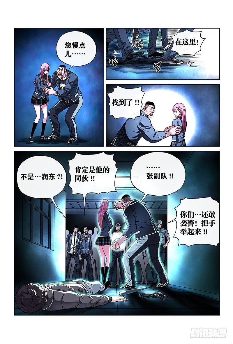 第六十四话&middot;正好路过这里-第64话