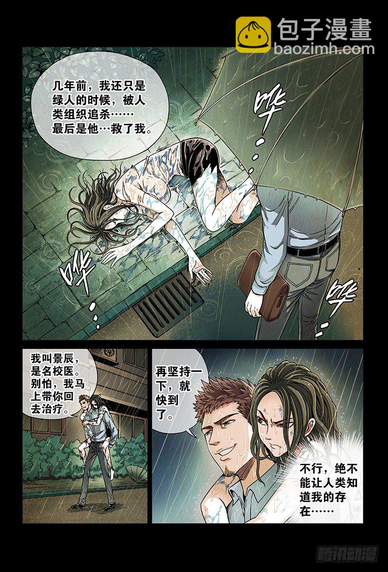 第六十六话&middot;不死之身-第66话