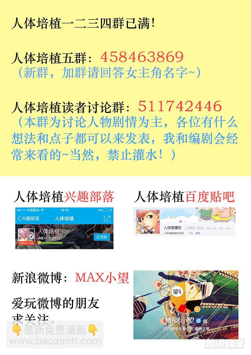 第六十八话&middot;无路可逃-第68话