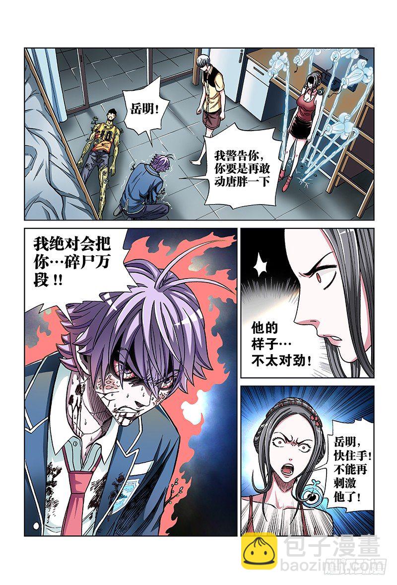 第六十八话&middot;无路可逃-第68话