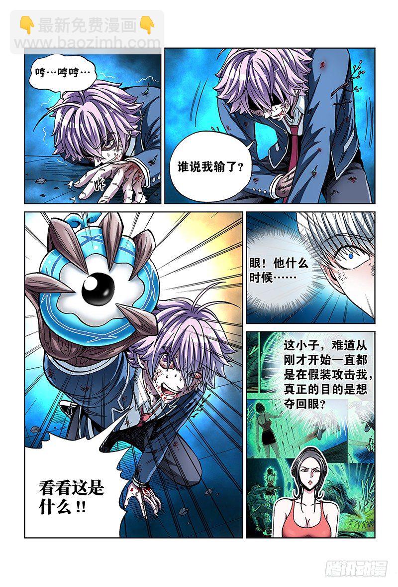 第七十话&middot;革命友谊-第70话