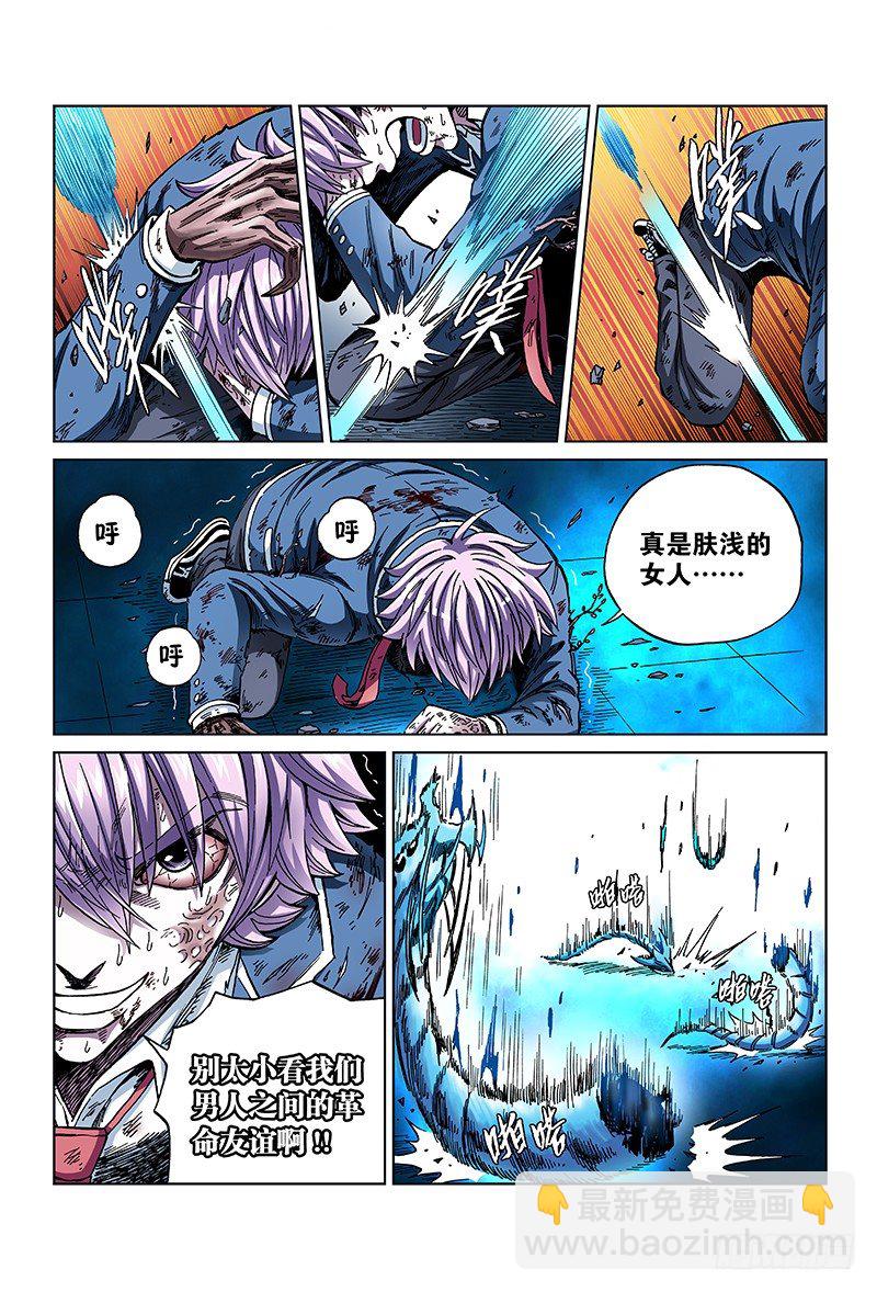 第七十话&middot;革命友谊-第70话