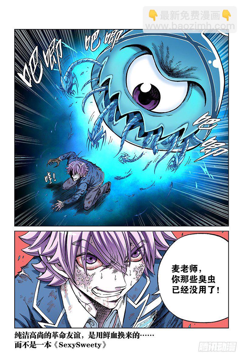 第七十话&middot;革命友谊-第70话