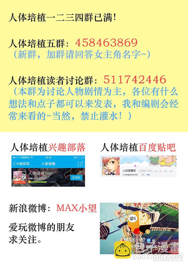 第七十话&middot;革命友谊-第70话