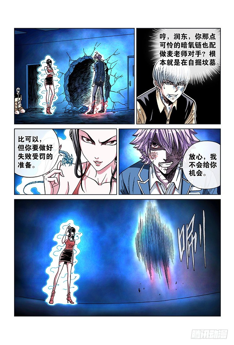 第七十话&middot;革命友谊-第70话