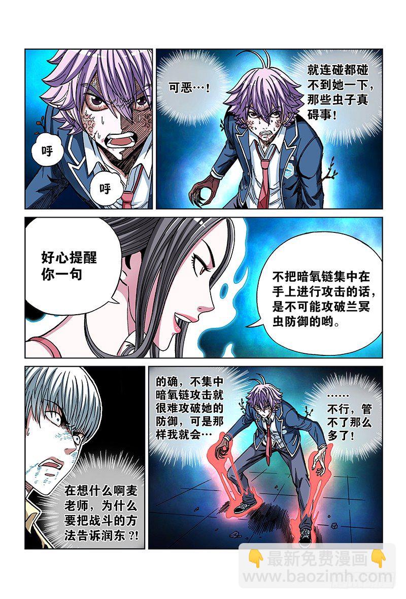 第七十话&middot;革命友谊-第70话