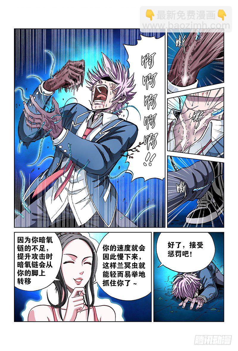 第七十话&middot;革命友谊-第70话