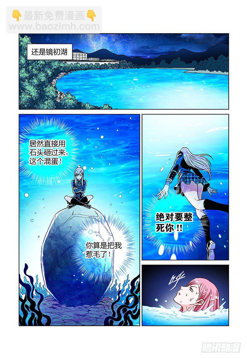 第八话&middot;湖神的回应-第8话