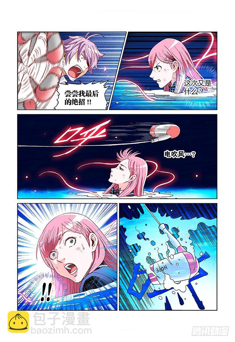 第八话&middot;湖神的回应-第8话