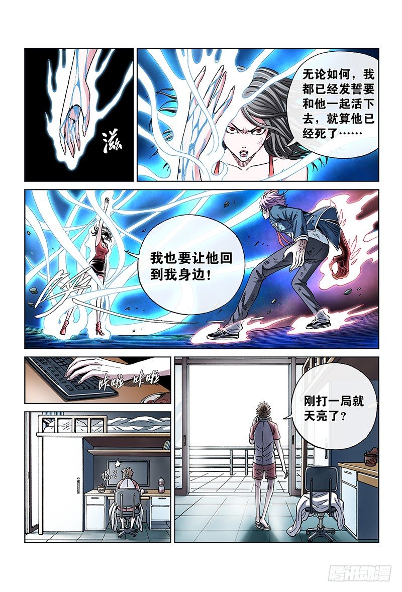 第七十二话&middot;实 力-第72话