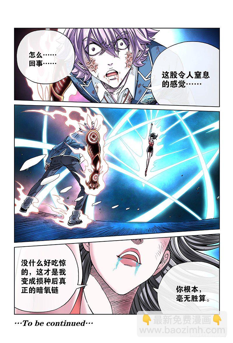 第七十二话&middot;实 力-第72话