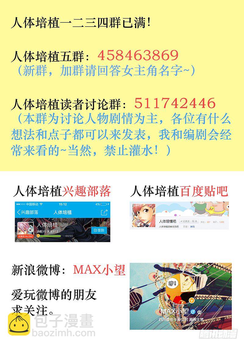 第七十二话&middot;实 力-第72话